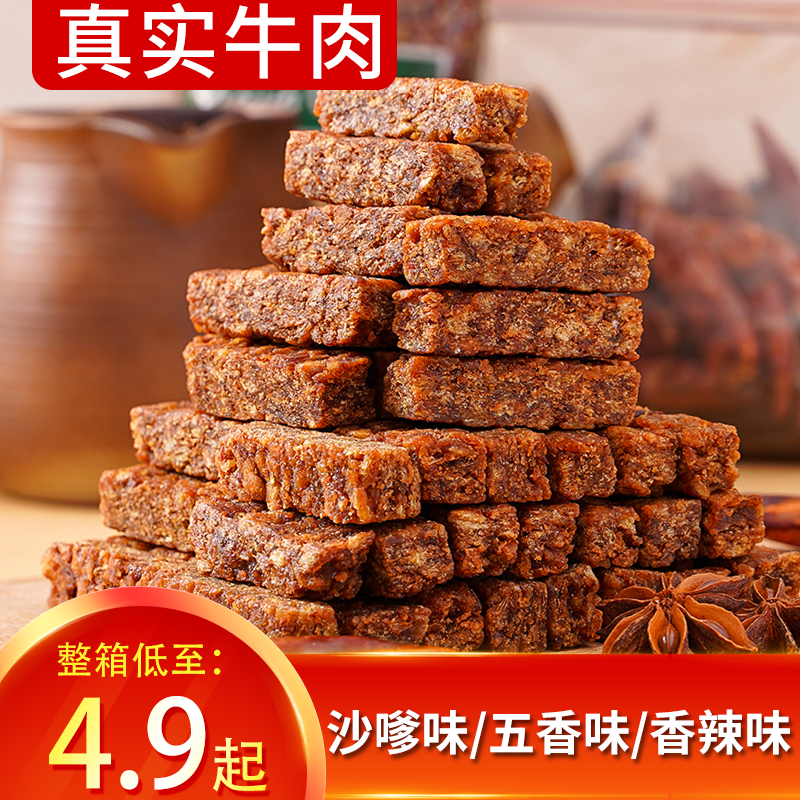 即食牛肉棒香辣味五香味牛肉条独立小包装休闲解馋小零食