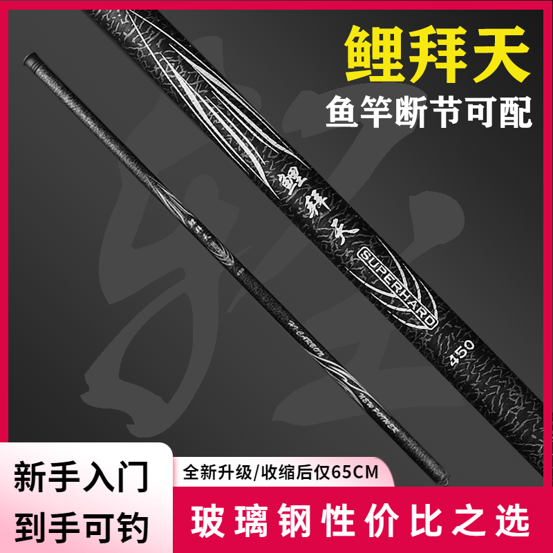 鲤拜天鱼竿手竿短节小物溪流竿超轻超硬钓鱼竿手杆微物鲫鱼竿渔具