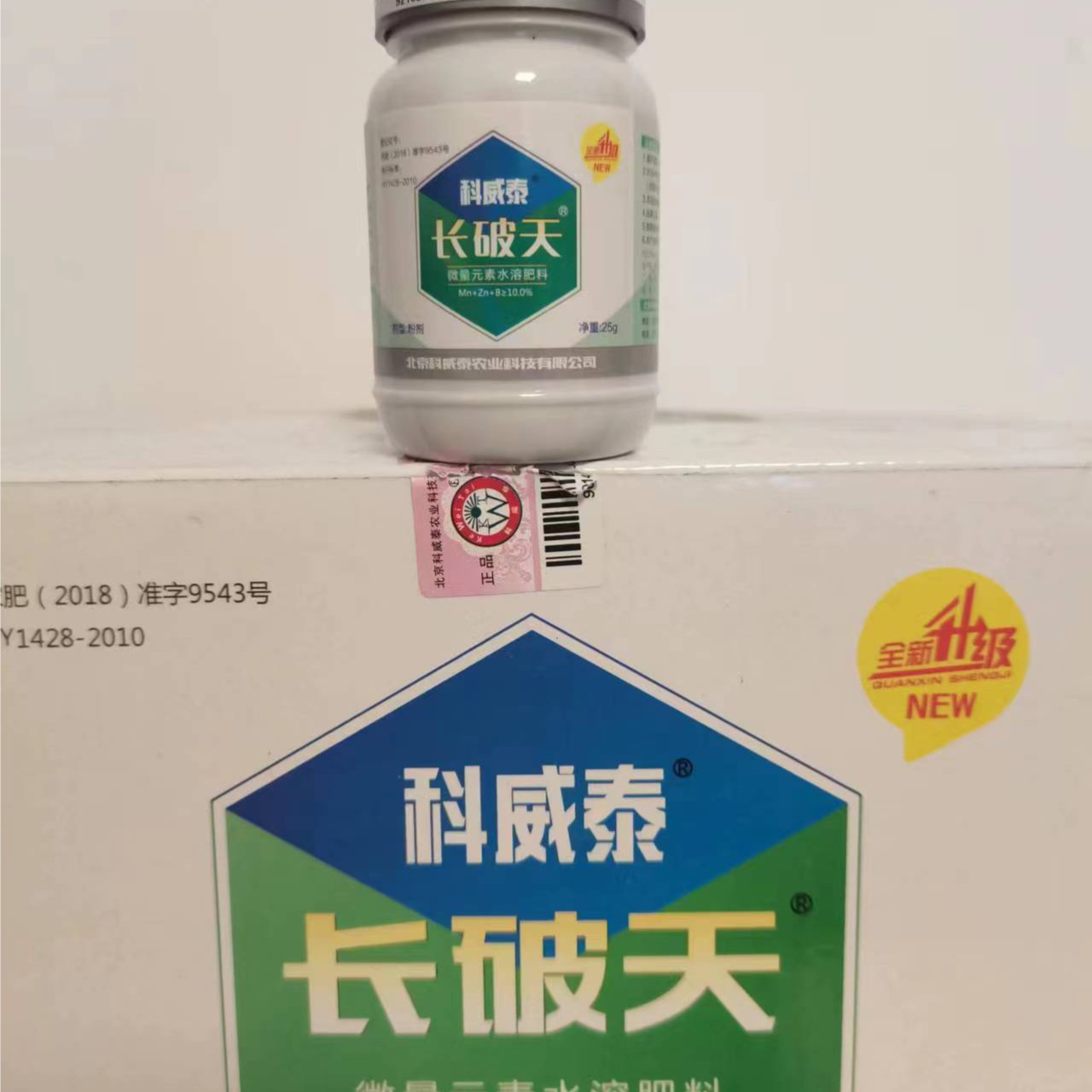 长破天微量元素，地上果实膨大，不含任何激素成份。