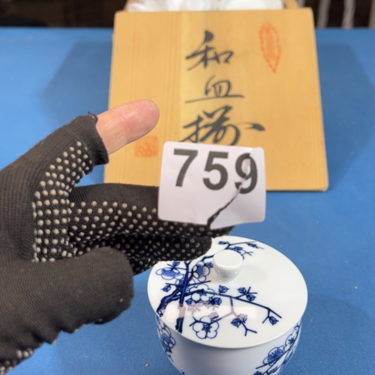 【闪购商品】瓷华仁海外回流瓷器