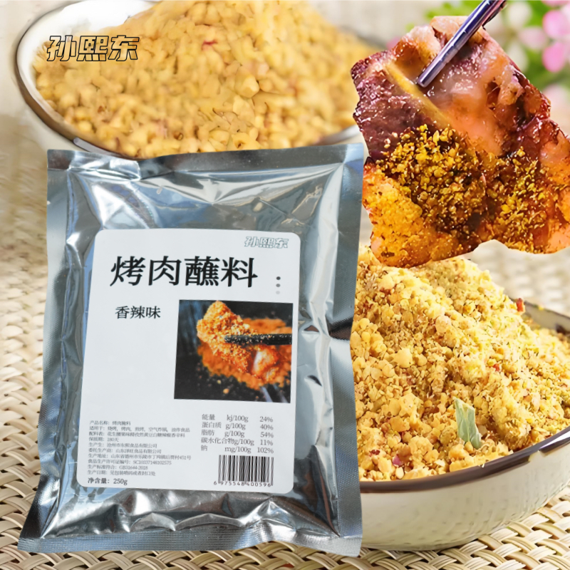 烤肉蘸料烧烤蘸料煎烤烤肉撒料商用家用