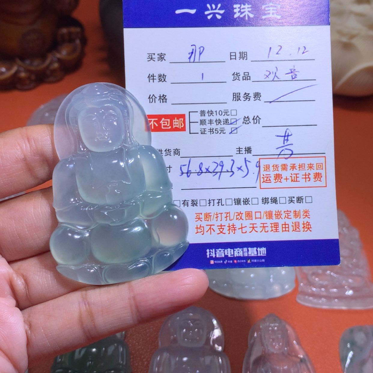 【闪购商品】翡翠颈饰未镶嵌那**蝉观音