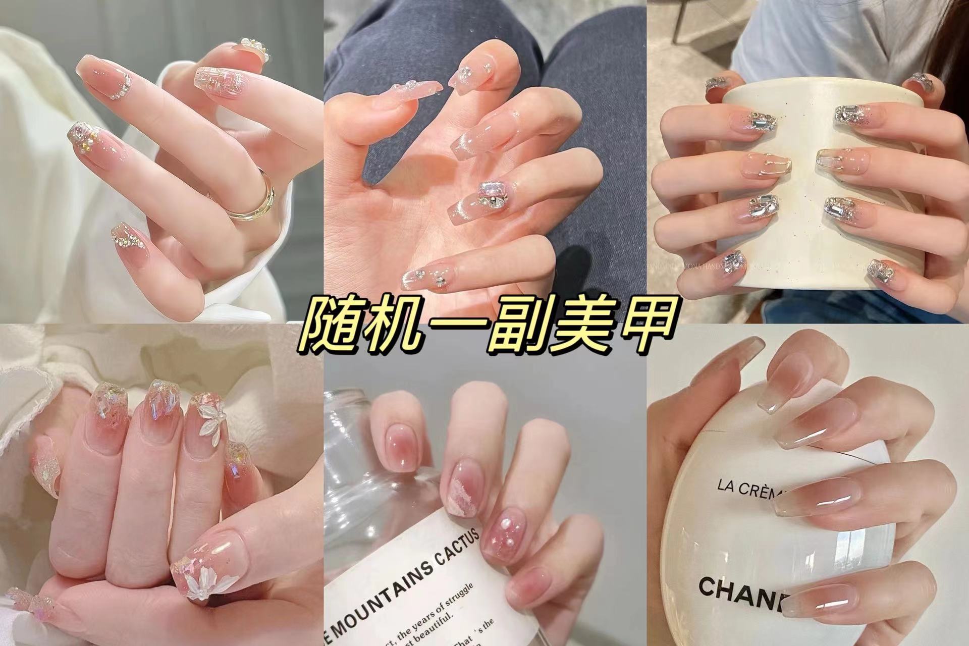 随机美甲一副