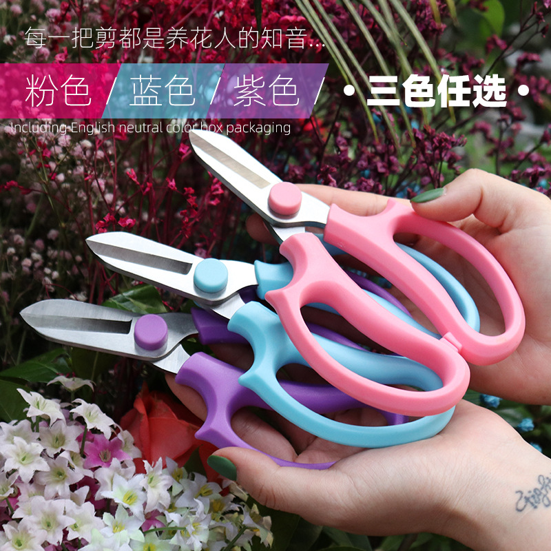 插花剪鲜花花道剪花艺师花店专用插花套装家用修枝修花剪花艺剪刀