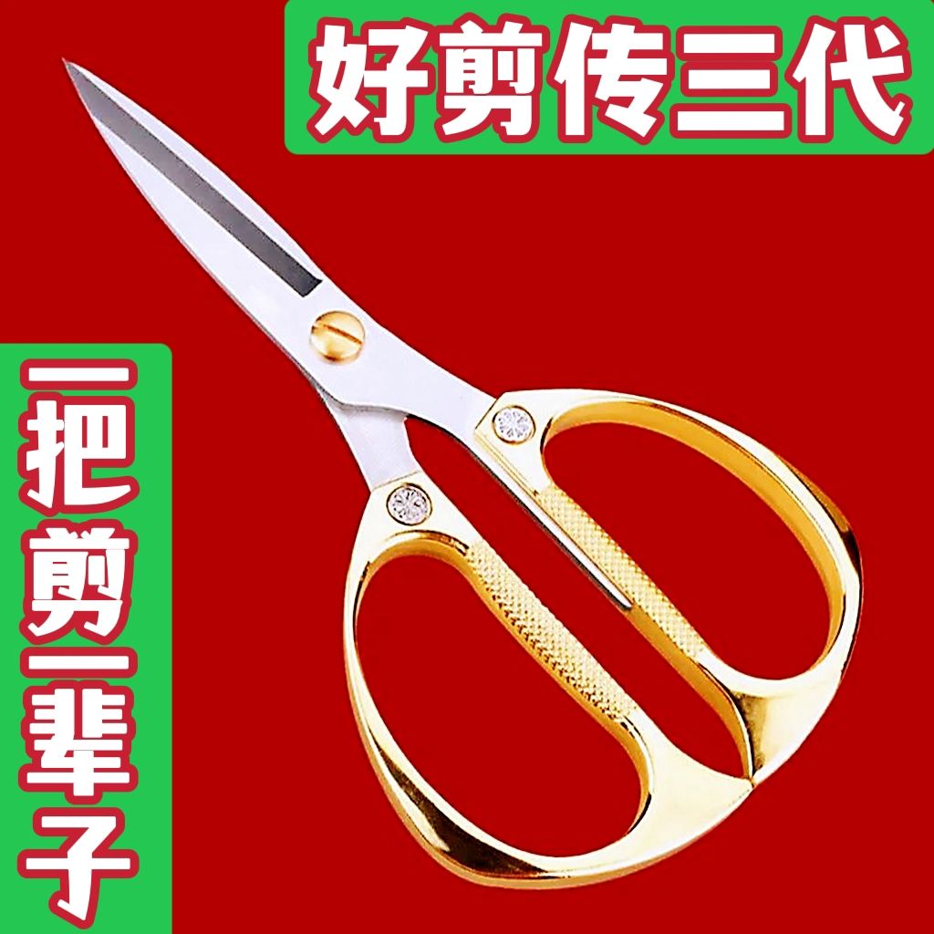 德国进口不锈钢家用剪刀强力原装多功能裁缝剪学生手工美工大剪子