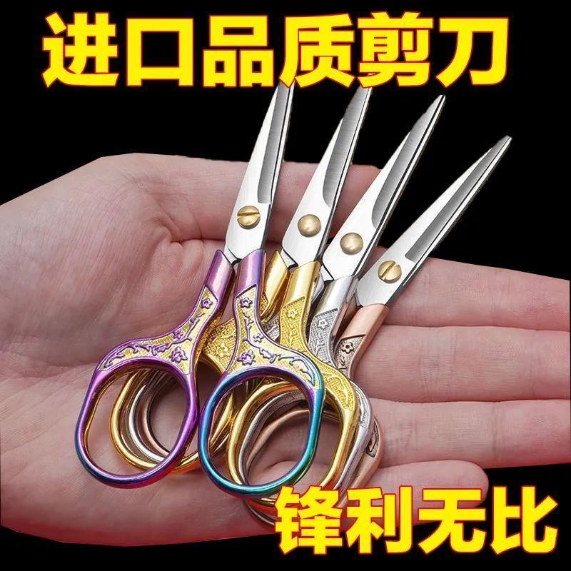 原装不锈钢小剪刀办公文具剪梅花剪线头手工剪纸家用学生儿童剪子