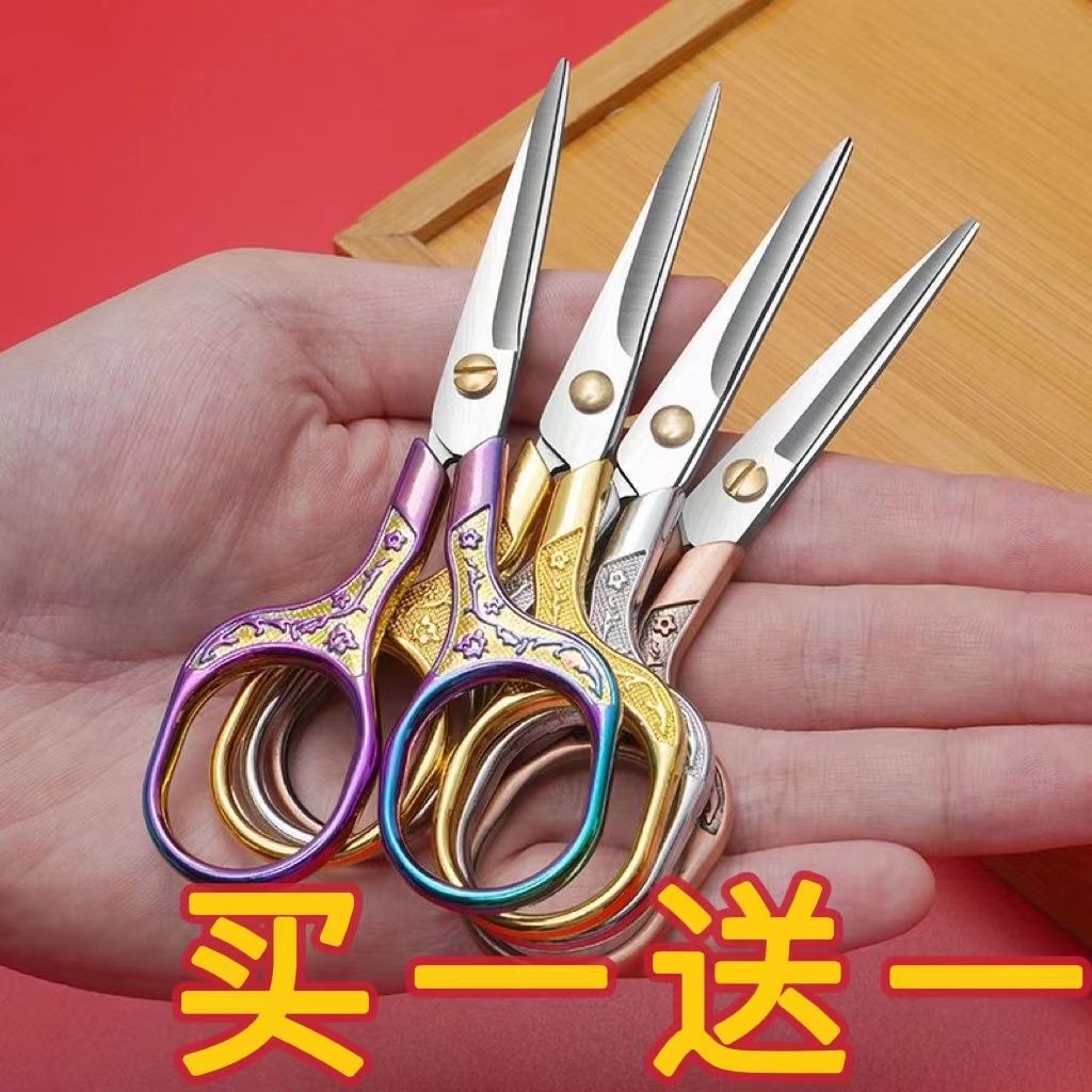 德国进口不锈钢小剪刀办公文具剪线头剪手工剪纸家用学生儿童剪子