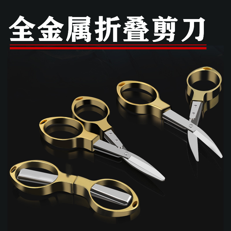 多功能钓鱼剪刀PE线可折叠不锈钢渔具多功能大力马线专用小剪刀