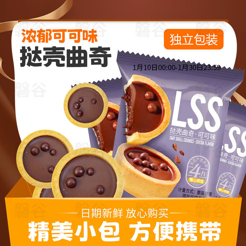 网红灌浆曲奇饼干儿童甜点奶味整箱早餐代餐饭后解馋烘焙散装好吃