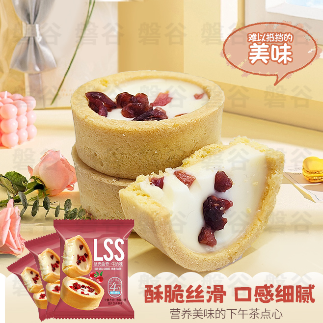 曲奇灌浆牛奶曲奇饼干好吃整箱早餐代餐饭后小甜点奶香解饿小零食