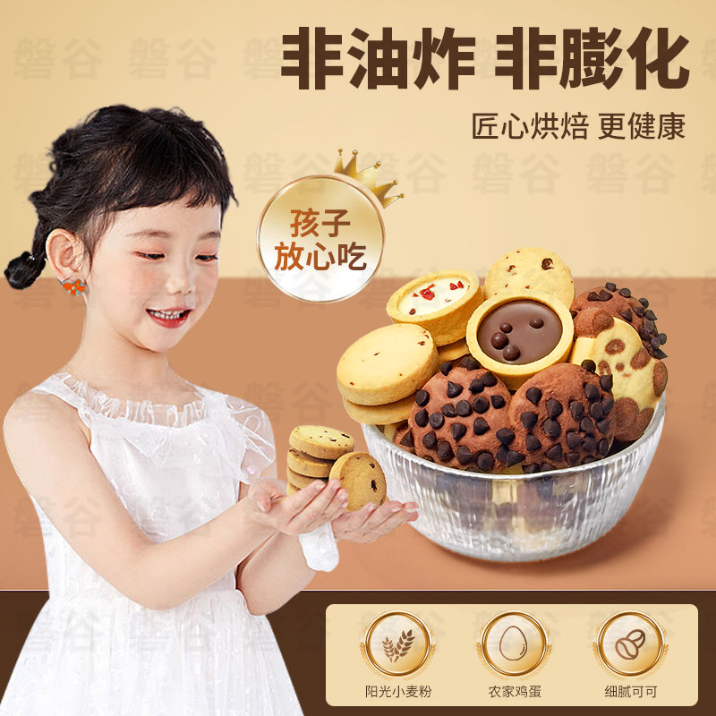 巧克力小熊曲奇饼干散装酥性饼干小吃食品追剧解馋小零食多种口味