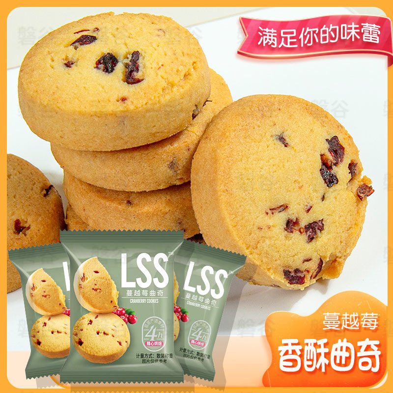 小熊精选曲奇饼干蔓越莓曲奇网红早餐零食独立包装追剧解馋必备