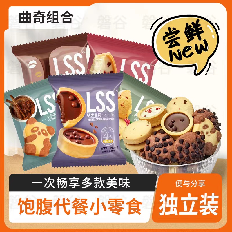 曲奇饼干大礼包小口味好吃食品散装批发办公下午茶点心独立小包装