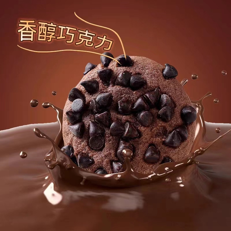 网红烘焙巧克力曲奇饼干追剧休闲小零食代餐糕点散装好吃独立包装