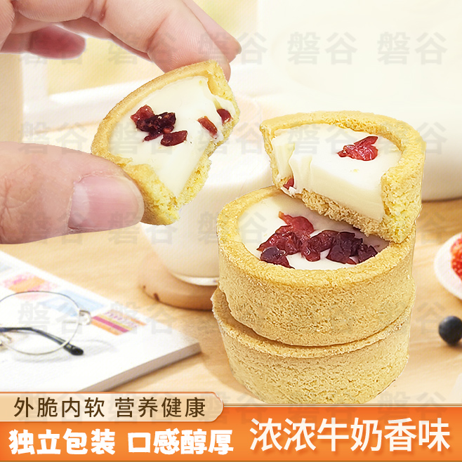 网红挞壳曲奇灌浆牛奶饼干整箱早餐代餐小甜点奶香解馋解饿零食