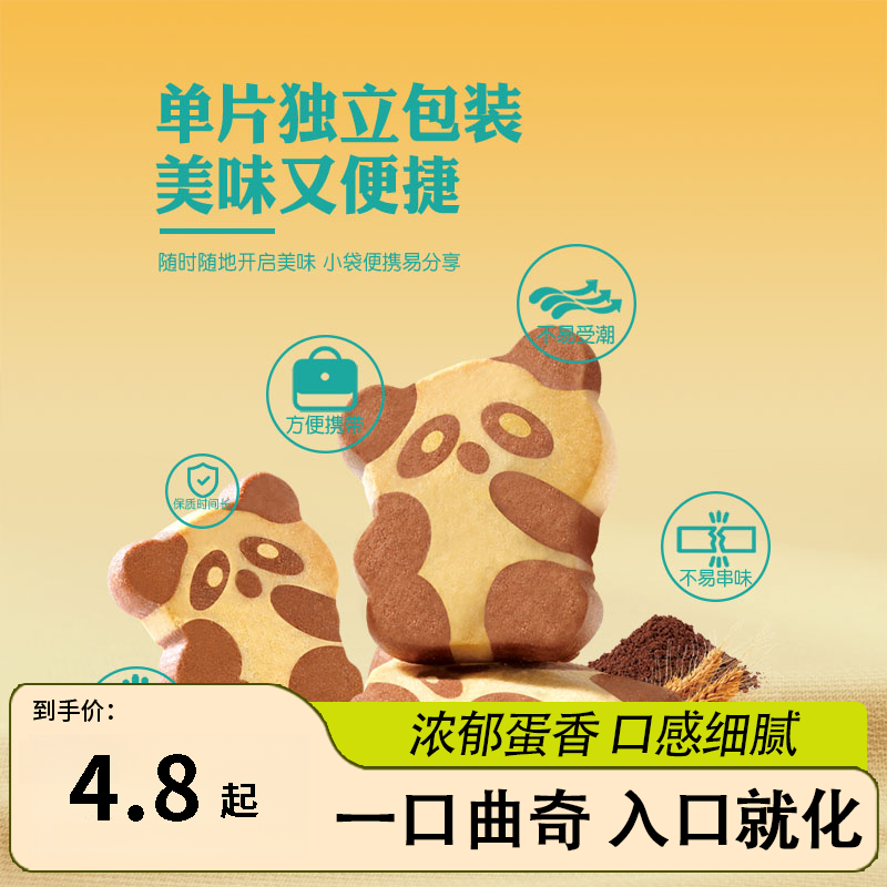 网红曲奇饼干小熊曲奇单独包装便携零食小熊饼干解馋饱腹充饥食品