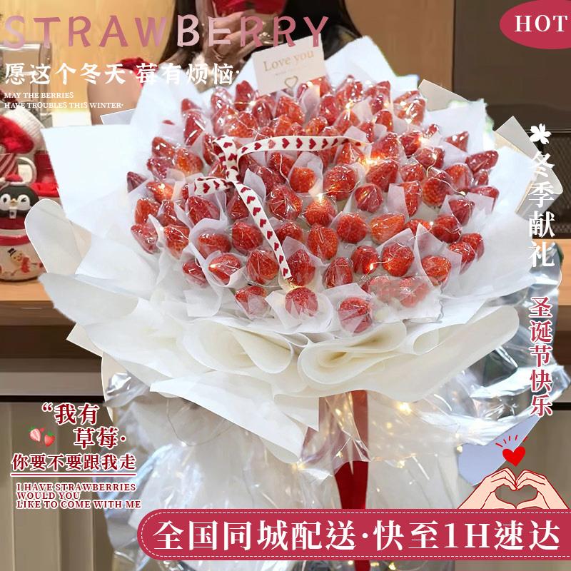 全国应季草莓成品水果花束配送闺蜜女友生日鲜花速递同城深圳店