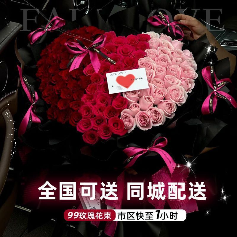 玫瑰花渐变鲜花速递全国同城配送生日礼物求婚花束附近花店送上门