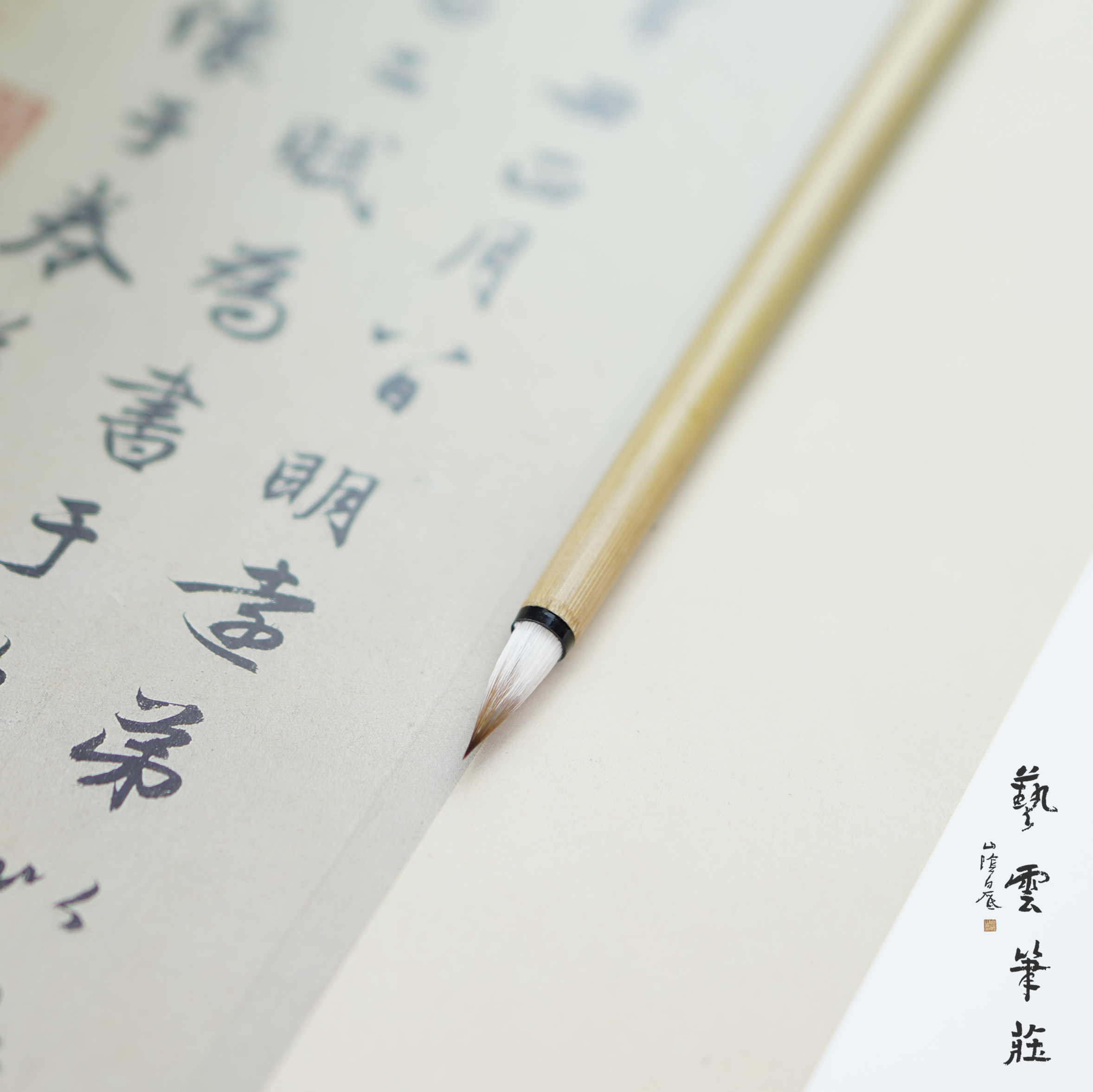 艺云笔庄 钟繇小楷 狼毫羊毫 心经簪花小楷抄经兼毫毛笔