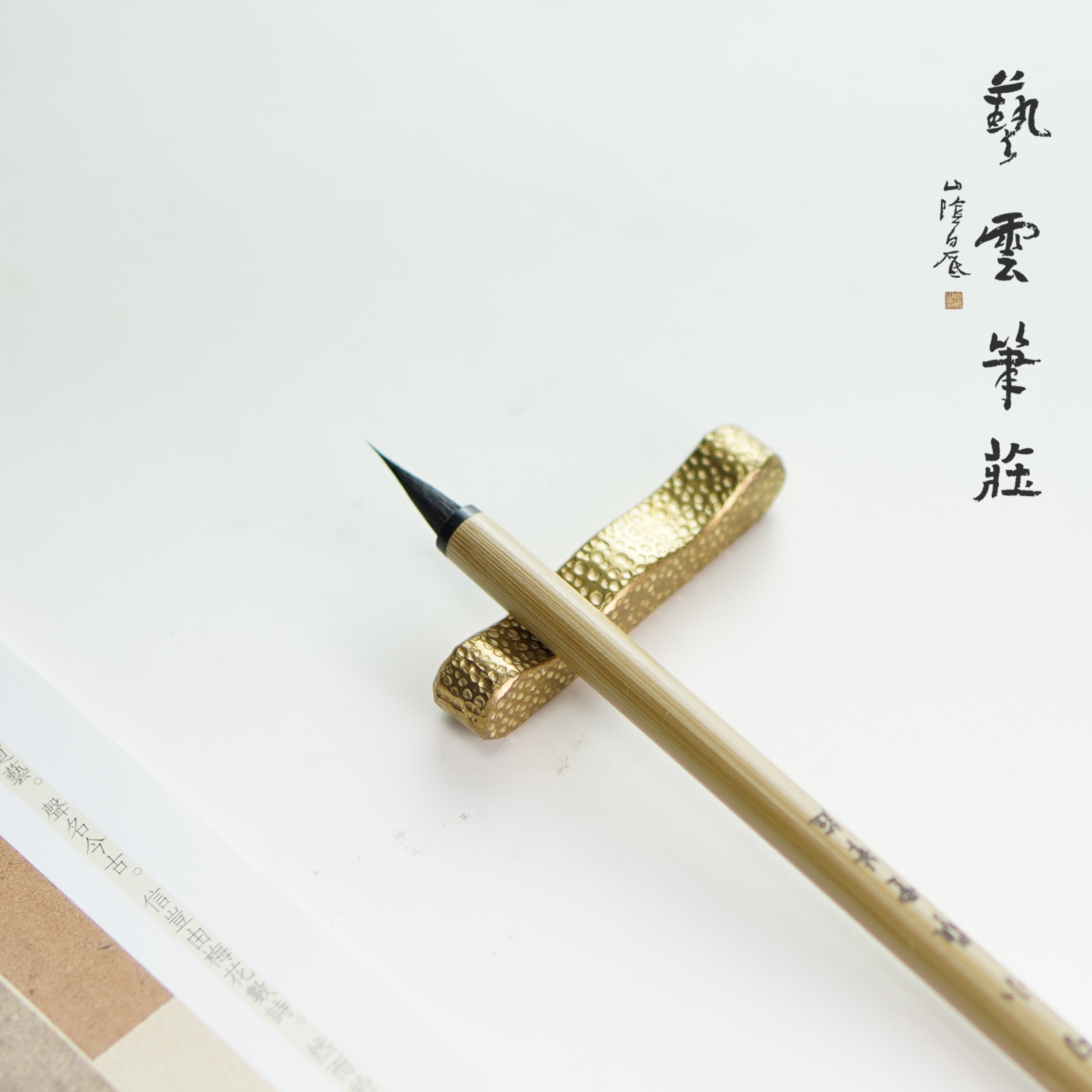 艺云笔庄 执锐金勾 兼毫 工笔勾线白描花鸟国画勾线学生毛笔