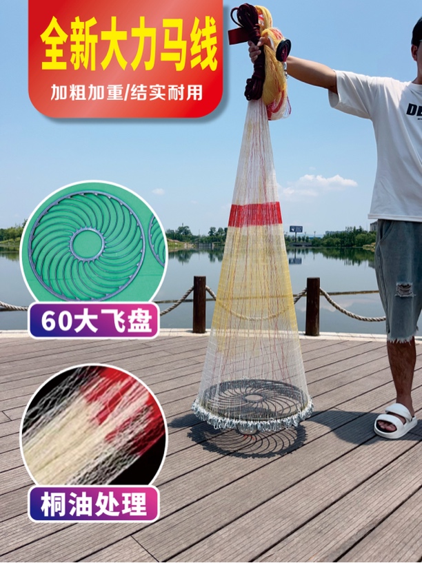 纯手工编织大力马不锈链条撒网60大飞盘捕鱼网抛网加长简单