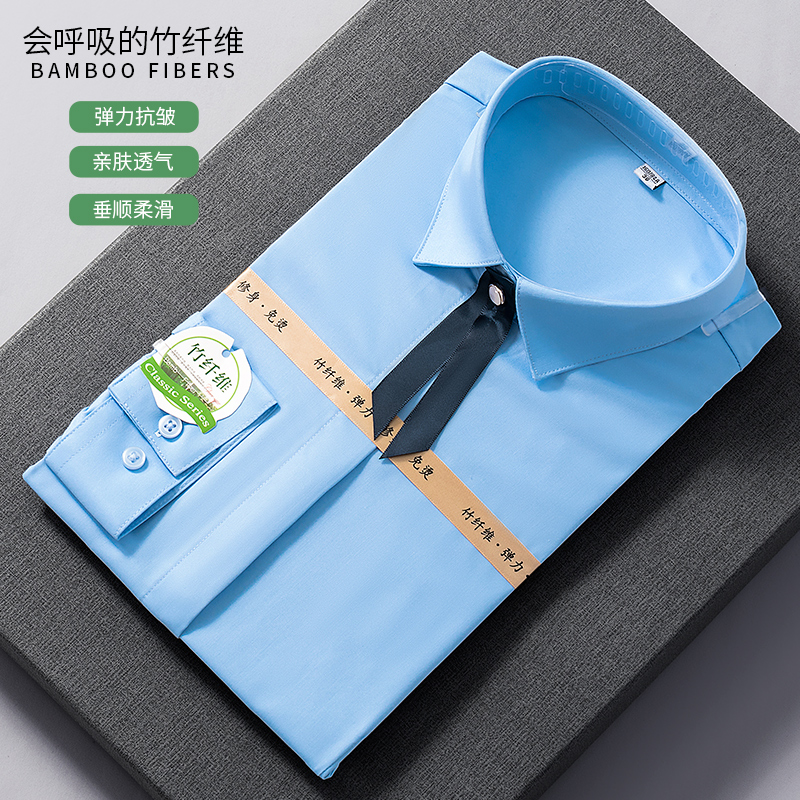 蓝色衬衫女长袖竹纤维工作服职业装气质大学生面试正装套装白衬衣