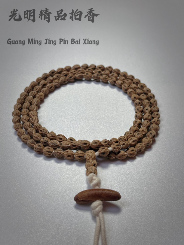 柏香籽原桩三眼满鬼尸坨林