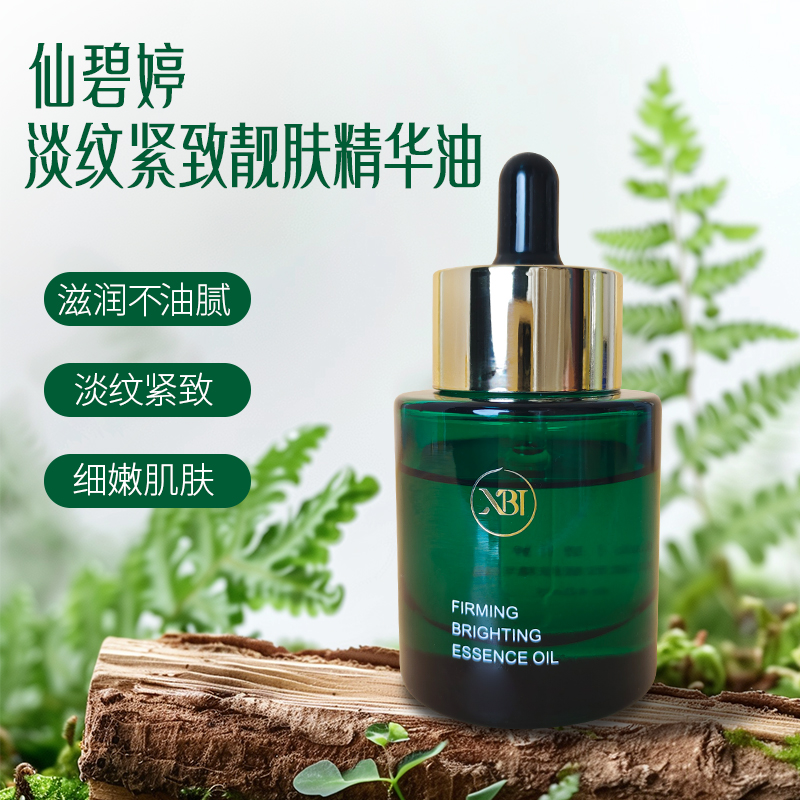 仙碧婷淡纹紧致靓肤精华油 以油养肤 莹润细腻肌肤