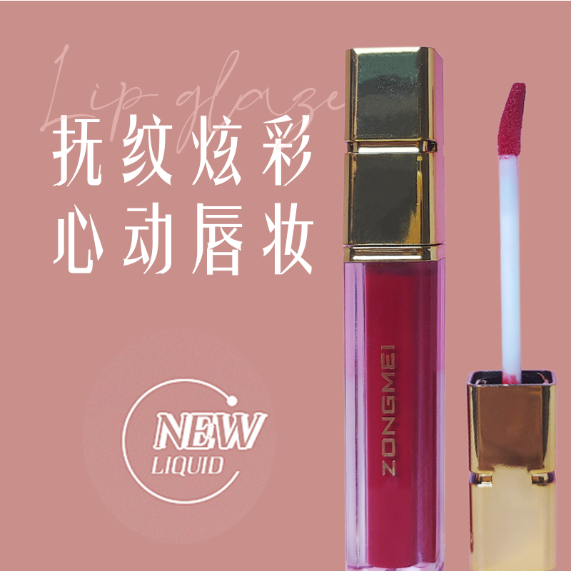 仙碧婷抚纹雾面炫彩唇蜜丝滑柔润