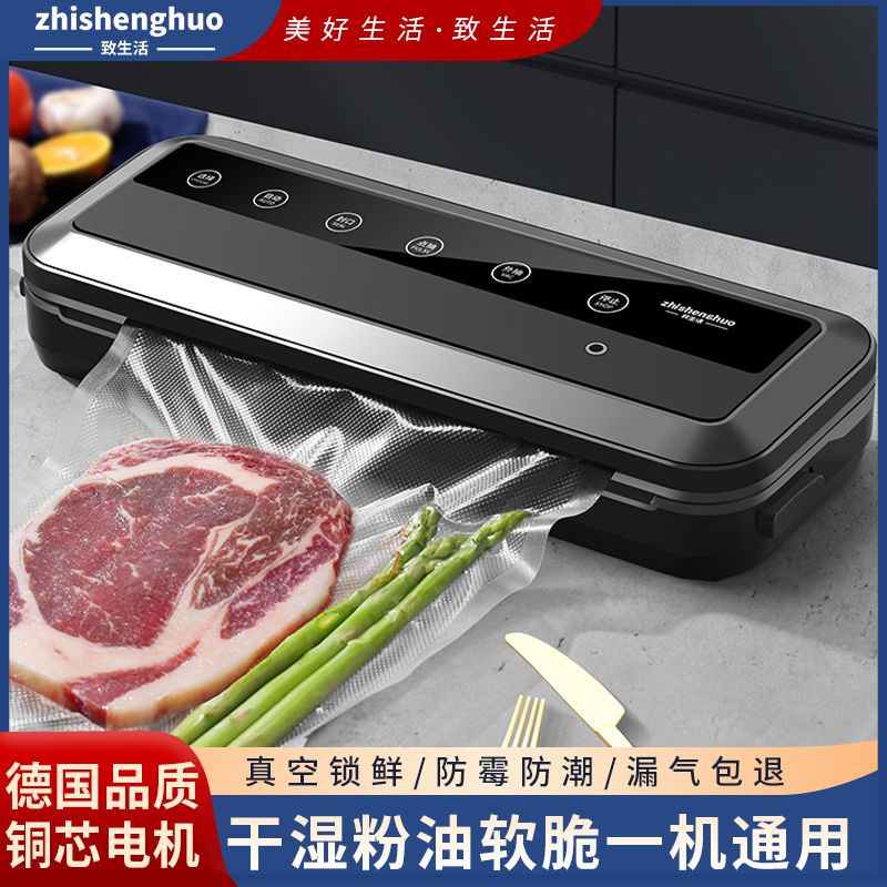家用抽真空保鲜封口机食品袋封包一体机小型压缩包装机打包密封机