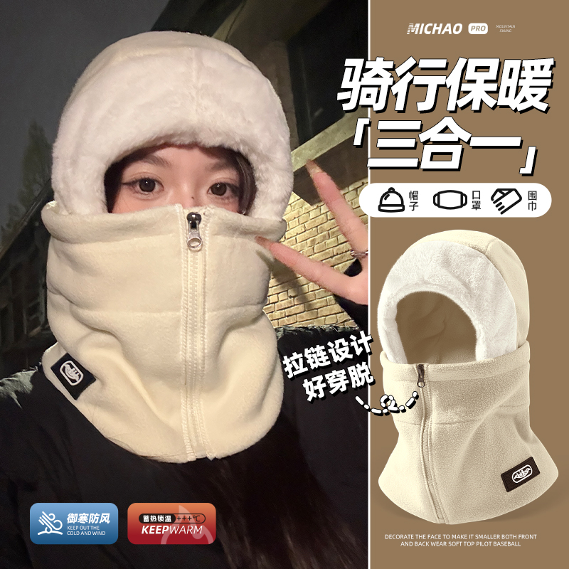 弥潮头盔加厚加绒围脖一体骑车保暖帽子防风冬季保暖防风防寒面罩