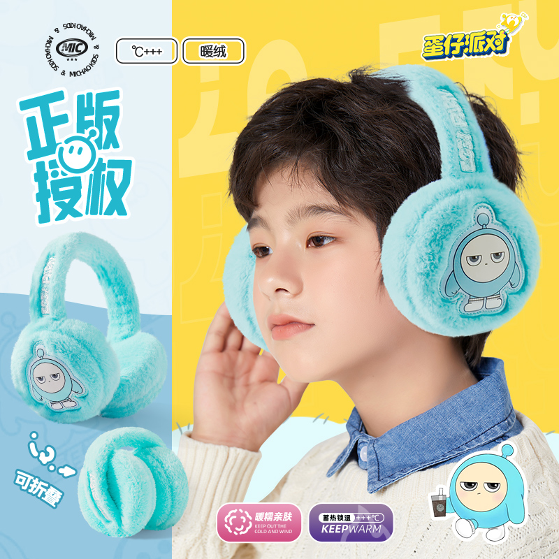 正版蛋仔派对保暖耳罩女冬季毛绒耳套可爱卡通耳包户外防冻可折叠