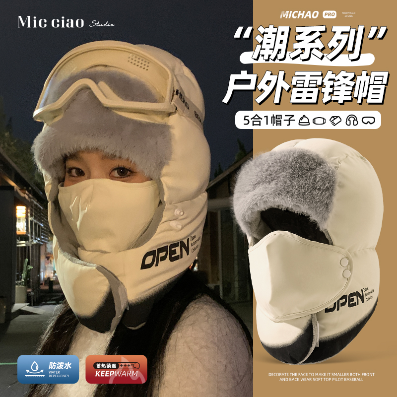 弥潮防风面罩加绒加厚防寒雷锋帽冬季骑车保暖款防冻帽户外套头帽