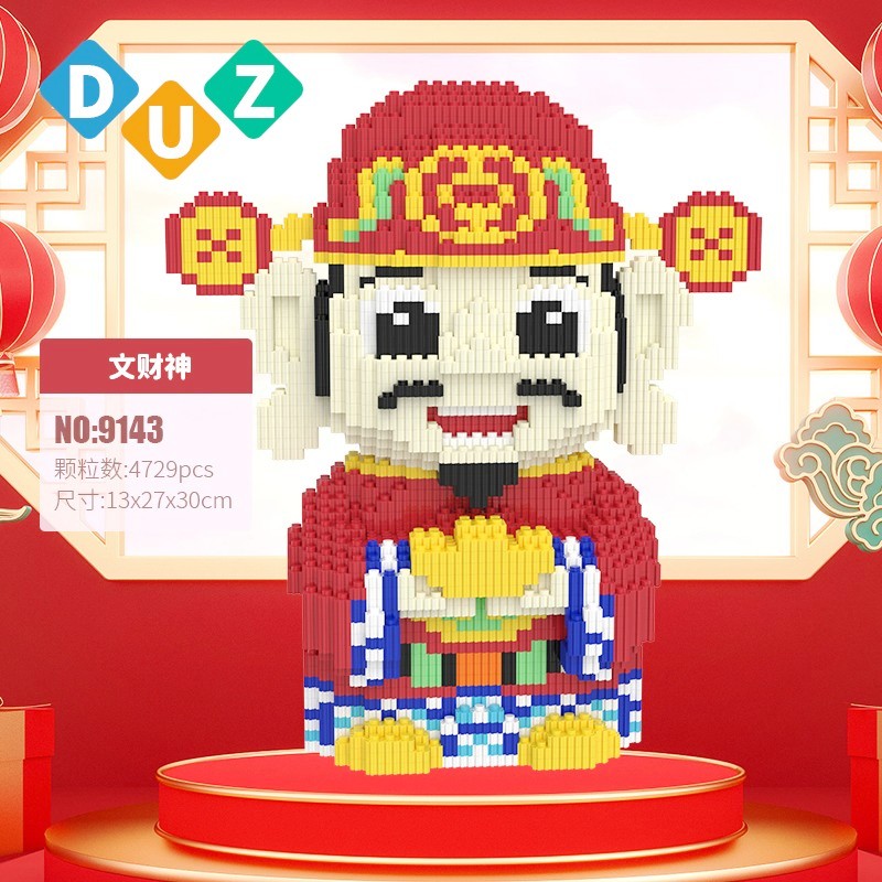 招米爷爷国潮中国风财神爷拼装积木玩具成人儿童送好友礼物摆件