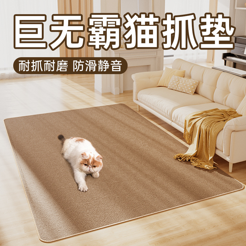 剑麻猫抓板垫子耐磨不掉屑磨爪猫睡垫地垫地毯玩具猫砂垫舒适耐咬