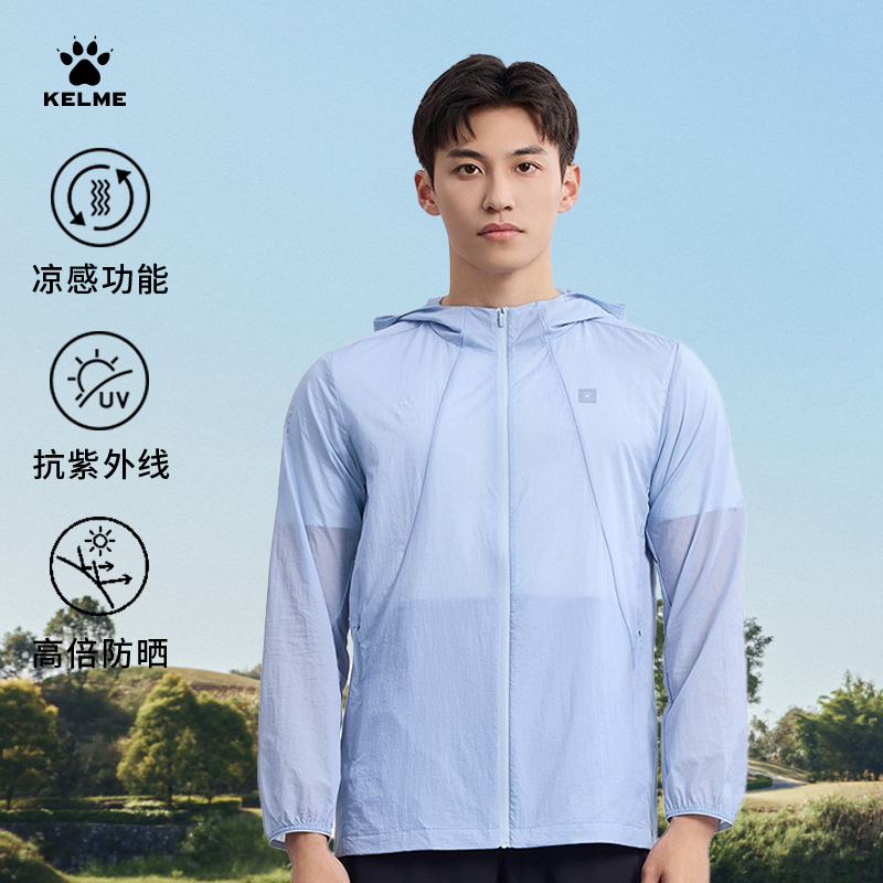 KELMEKELME卡尔美户外凉感休闲薄款防紫外线连帽防晒衣jq