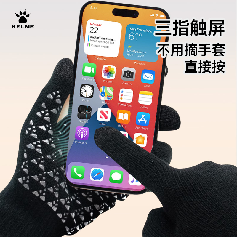 【jq】卡尔美防寒手套秋冬季针织毛线手套可触屏跑步运动骑行保暖