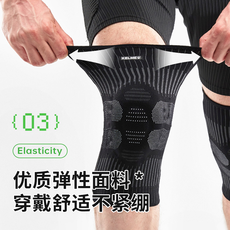 jq【卡尔美】针织篮球保护套男户外跑步足球运动护具弹簧支撑护膝