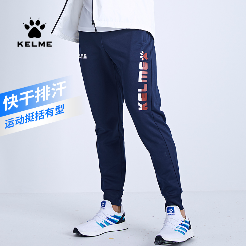 KELME旗舰店【运动长裤】男秋季针织收口足球跑步健身训练裤jq