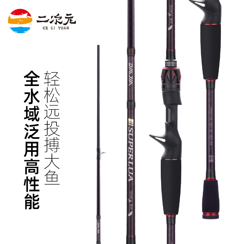 二次元【旋风三代-玄武兽】泛用合金远投路亚竿美系大物黑坑竞技