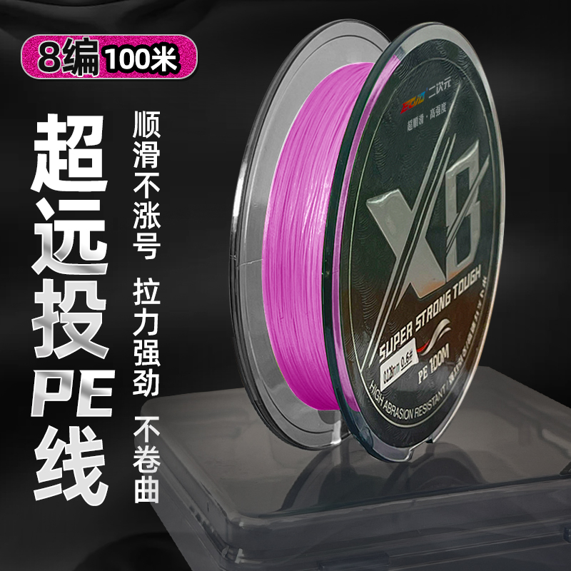 二次元【8编PE线-粉】单件水库池塘路亚粉色打黑线径PE路亚线推荐PE