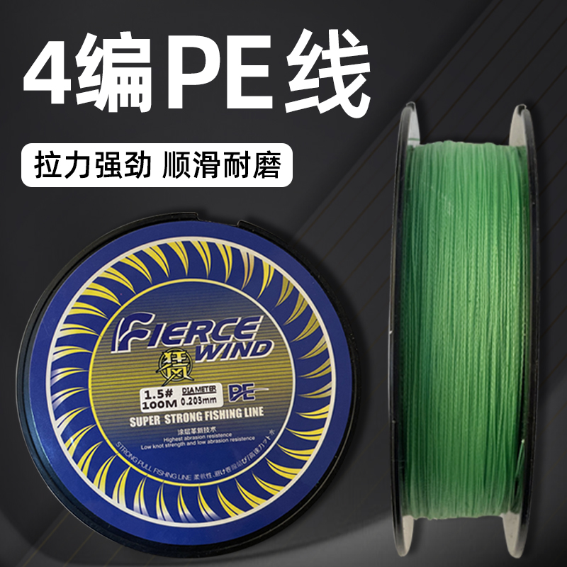 二次元【新人专属】四编*单色*大力马PE鱼线海钓耐磨高强度路亚PE线