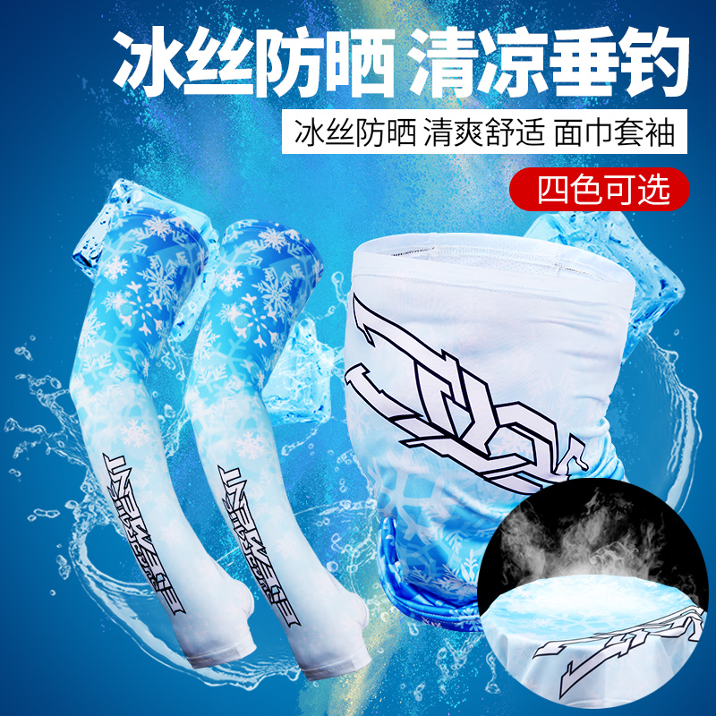 二次元垂钓透气脖套钓鱼防晒面罩超薄夏季速干护臂加长冰袖薄款