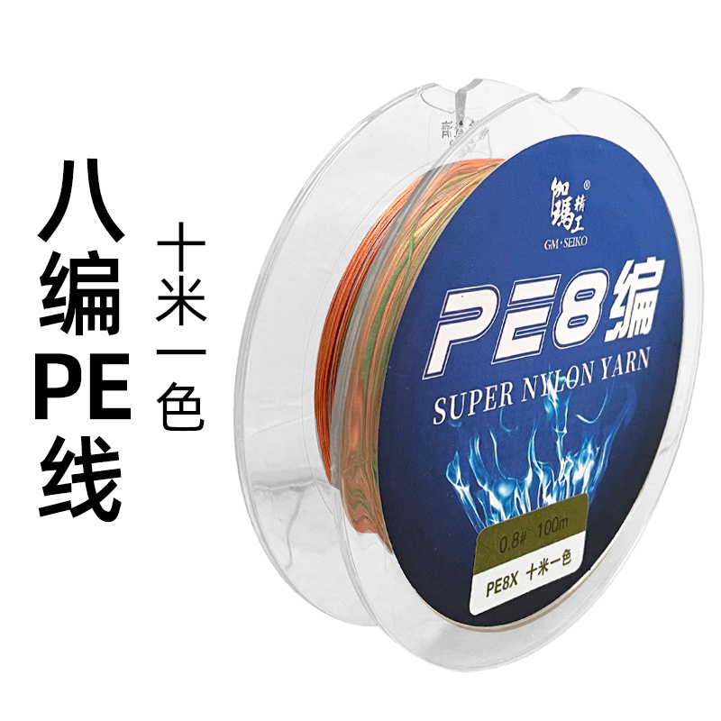二次元【八遍PE】十米一色*强拉力鱼线、打黑、路亚、筏钓线
