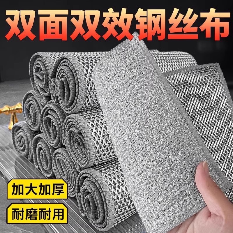 普路驰双面钢丝洗碗布双层加厚钢丝球抹布厨房专用清洁布银丝抹布