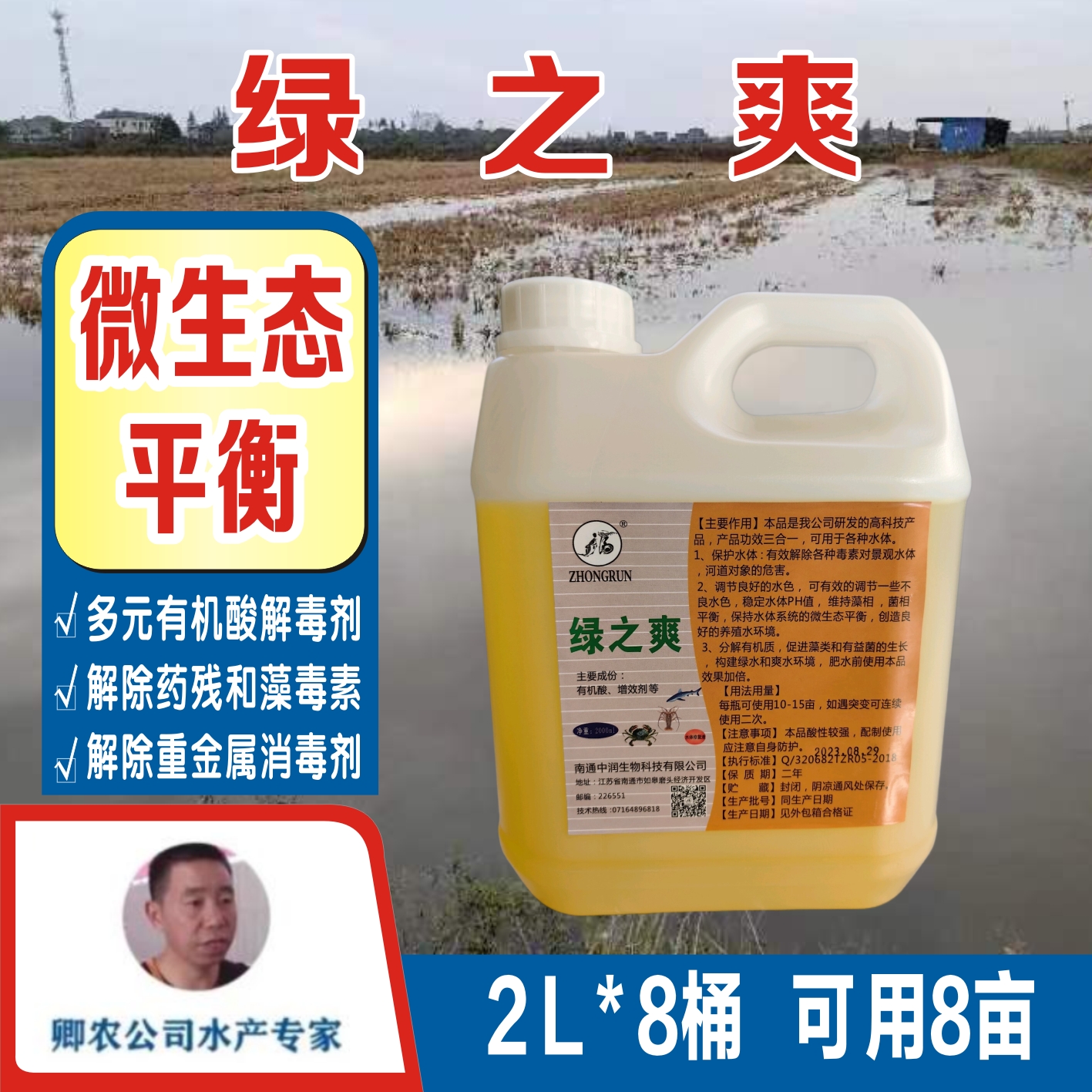 【卿农严选】小龙虾动保绿之爽