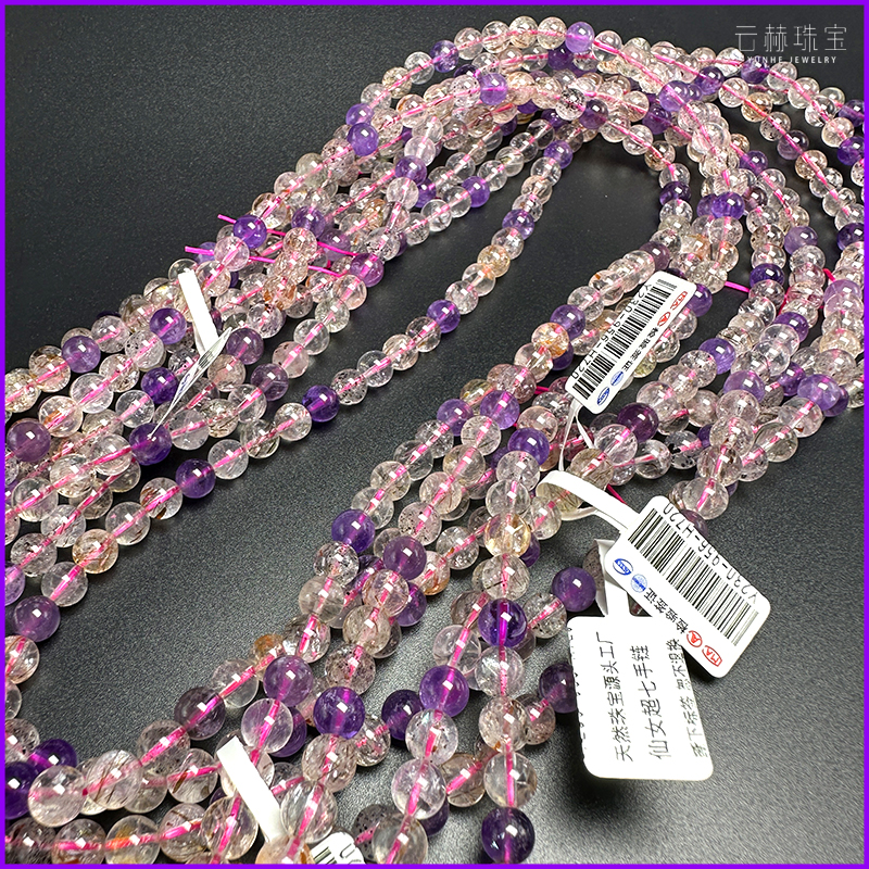 【云赫珠宝】天然超七能量水晶仙女超珠宝手串手链三圈卡6mm