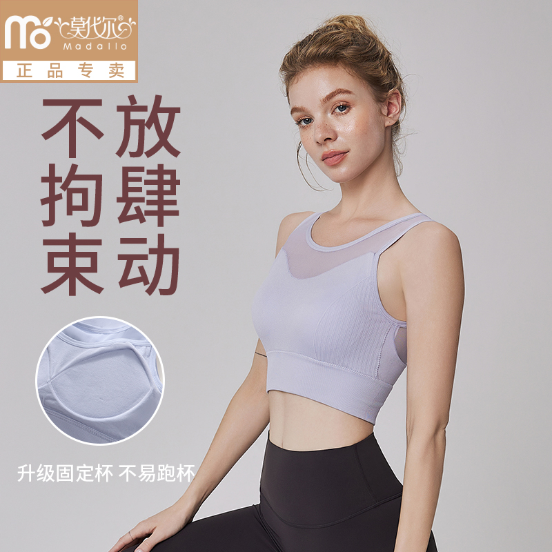 莫代尔镂空网纱透气背心固定胸垫运动文胸女士内衣外穿美背打底衫