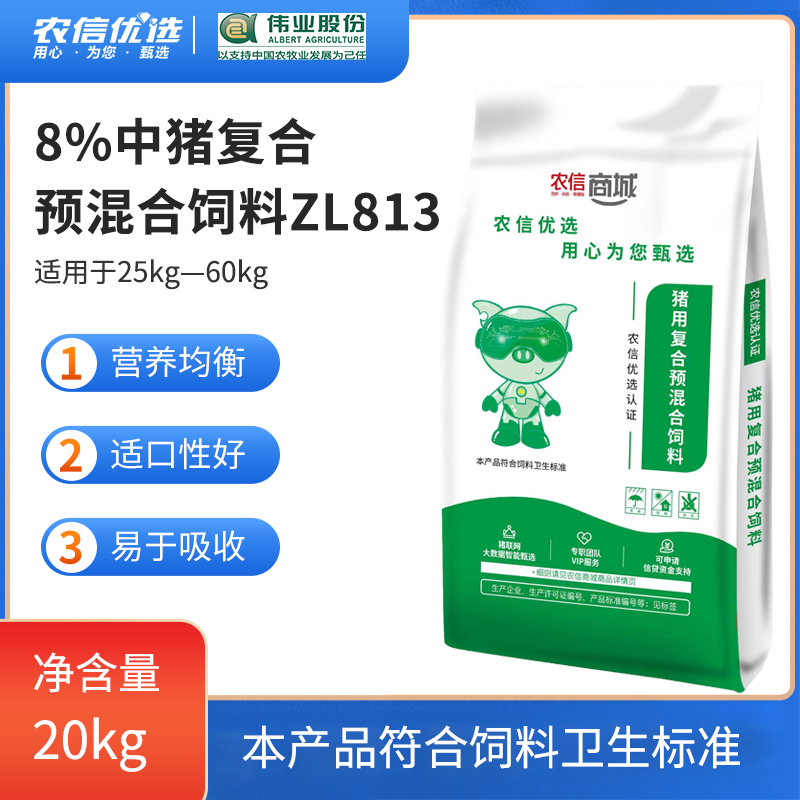 【达人专享】猪联1号8%中猪预混料农信优选营养均衡