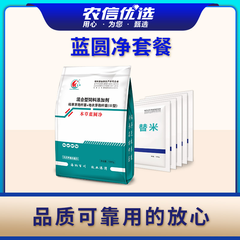 【达人专享】蓝圆净套餐添加剂